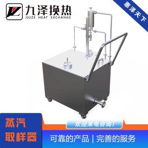 蒸汽取樣器 蒸汽取樣器廠家 蒸汽取樣器價格