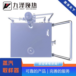 蒸汽取樣器 蒸汽取樣器廠家 蒸汽取樣器價格