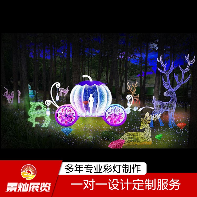 大型夢幻燈光節(jié)廠家 造型定制