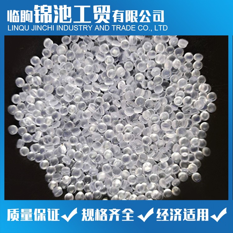 軟質(zhì)PVC透明粒料 PVC顆粒 錦池工貿(mào)