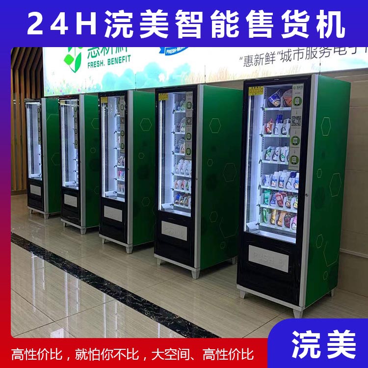 加工定制小型自動(dòng)售貨機(jī) 商場(chǎng)酒店自動(dòng)售貨機(jī) 盲盒自動(dòng)售貨機(jī) 無(wú)人自助售貨機(jī)