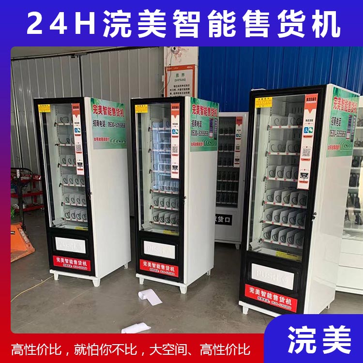 加工定制小型自動(dòng)售貨機(jī) 商場(chǎng)酒店自動(dòng)售貨機(jī) 盲盒自動(dòng)售貨機(jī) 無(wú)人自助售貨機(jī)