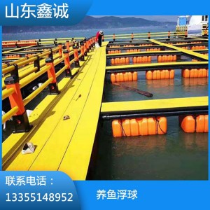 養(yǎng)魚浮體水上平臺泡沫浮筒塑料