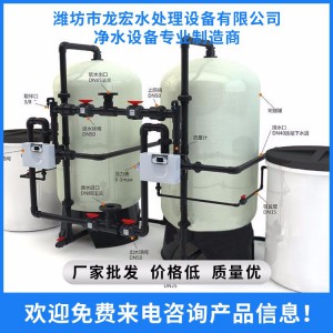 销售锅炉软水器 大桶水设备 软化水设备 欢迎来考察