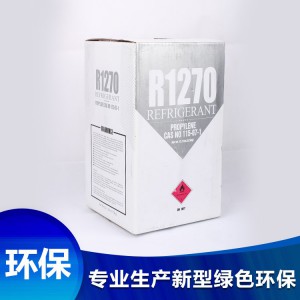 菏澤廠家直銷 R1270丙烯