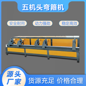 全自动五头机弯箍机 夏飞16型钢筋五头弯箍机  钢筋弯箍机价格
