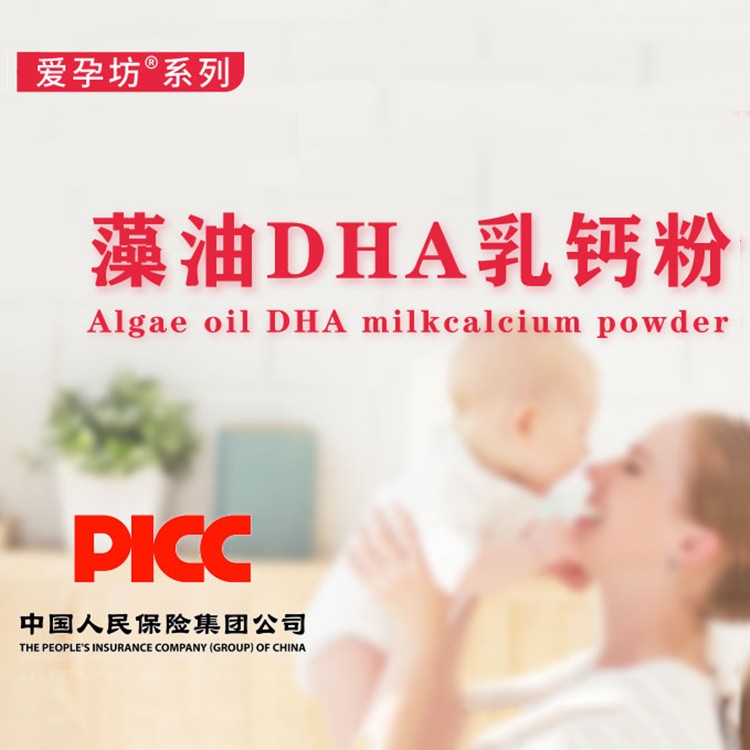 DHA    哈維藥業(yè)    造油DHA乳鈣粉  固體飲料