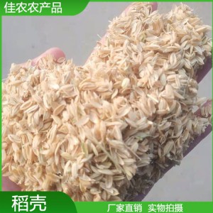 稻殼供應 可做基質 墊料 飼料