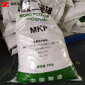 98%含量工業(yè)級磷酸二氫鉀 農(nóng)業(yè)用磷酸二氫鉀 鑫勝化工