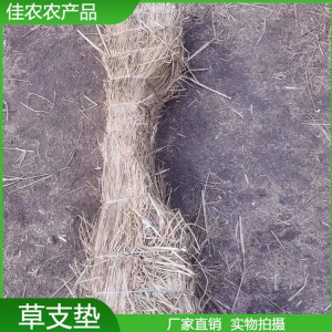 铁路草支垫 防滑草支垫草捧工厂直销 量大从优